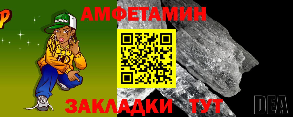 АМФЕТАМИН VHQ Сыктывкар