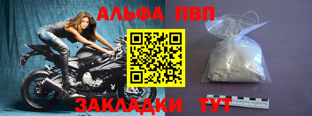 Сыктывкар  Alfa_PVP Соль  Alpha-PVP  Вход с VPN  А ПВП СК 