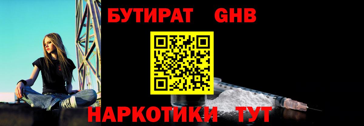 Сыктывкар  БУТИРАТ Butirat  Вход с VPN 