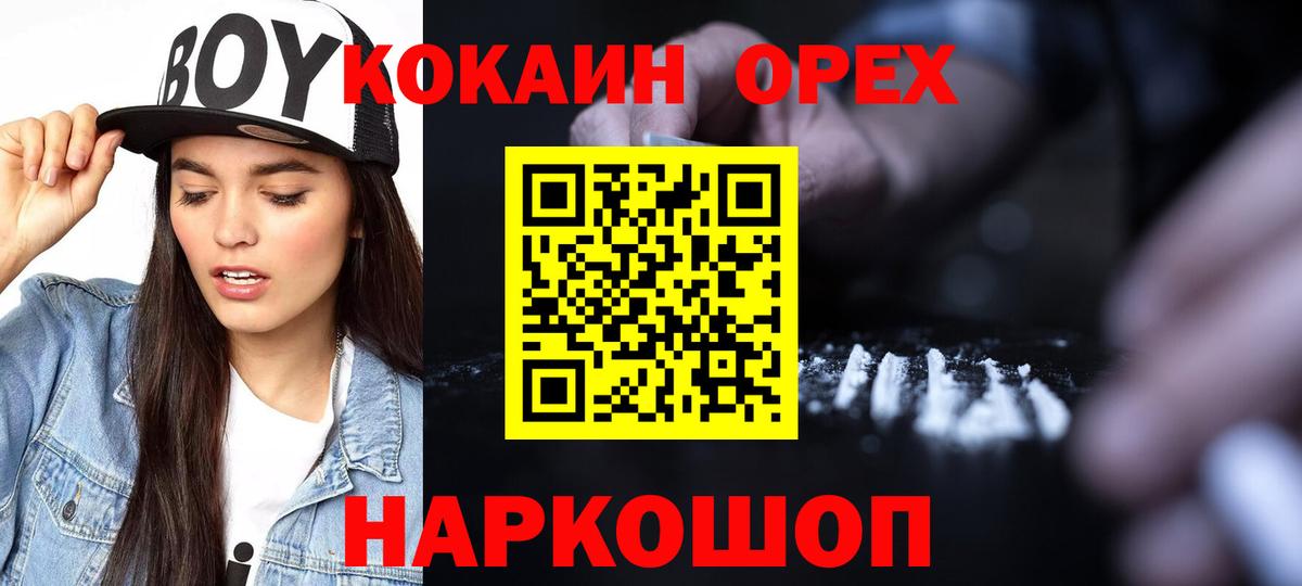 Cocaine VHQ  Вход с VPN  купить закладку  Кокаин 97%  Сыктывкар 