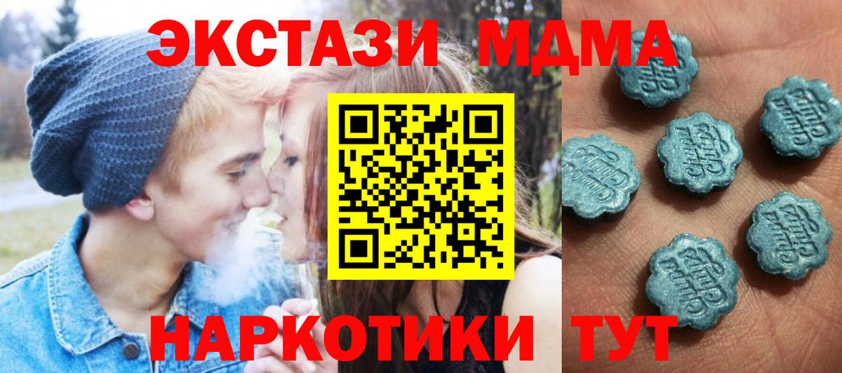 Ecstasy 250 мг  ЭКСТАЗИ круглые  Вход с VPN  Сыктывкар 