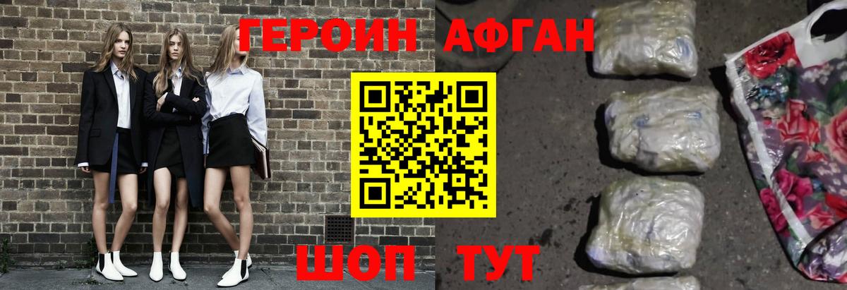 Сыктывкар  ГЕРОИН VHQ  ГЕРОИН  Вход с VPN 