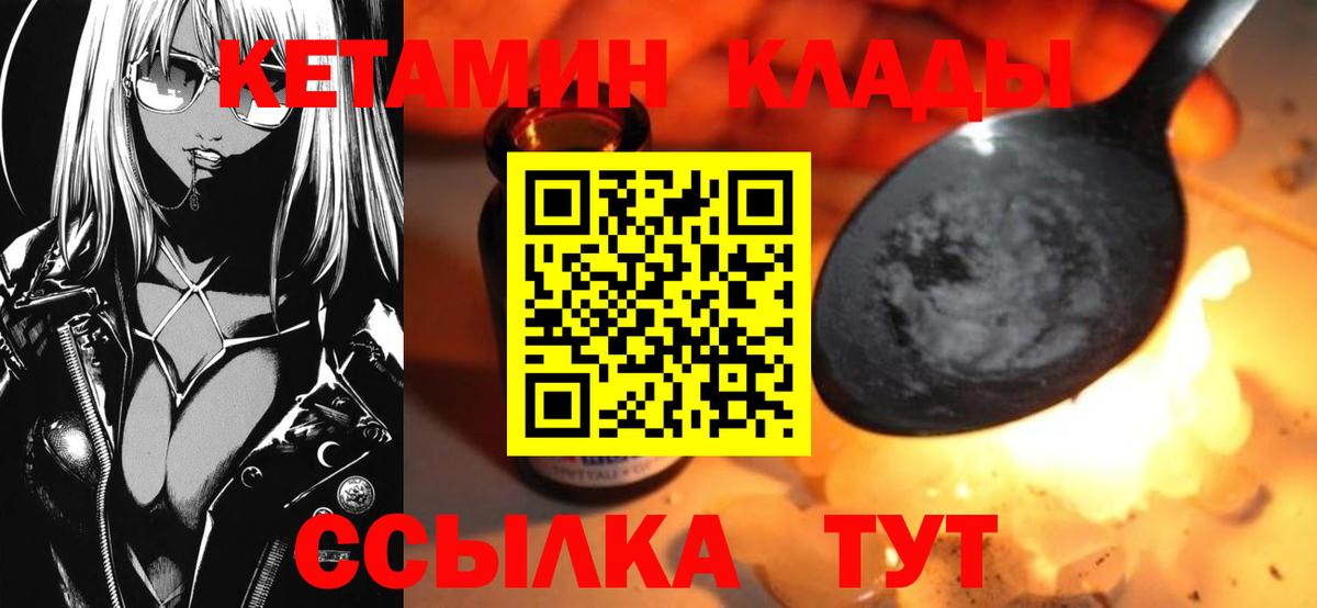 КЕТАМИН ketamine Сыктывкар