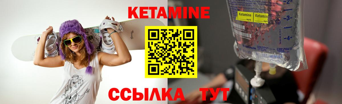 Кетамин ketamine  КЕТАМИН VHQ  Вход с VPN  Сыктывкар 