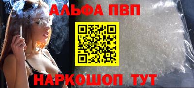 альфа пвп VHQ Мариинск