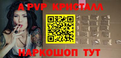 альфа пвп VHQ Мариинск