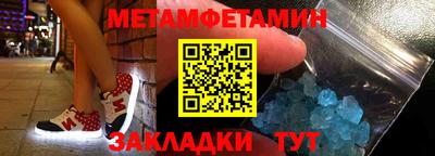 метамфетамин Малоярославец