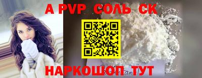 альфа пвп VHQ Мариинск