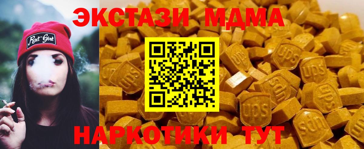 МДМА молли  МДМА VHQ  Вход с VPN  Сыктывкар 