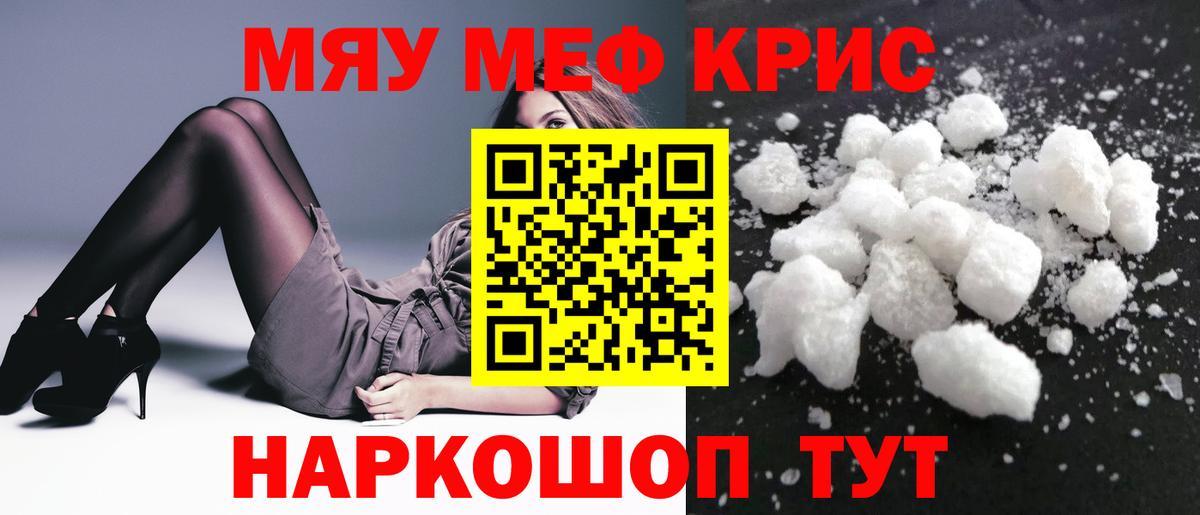 Меф кристаллы Сыктывкар