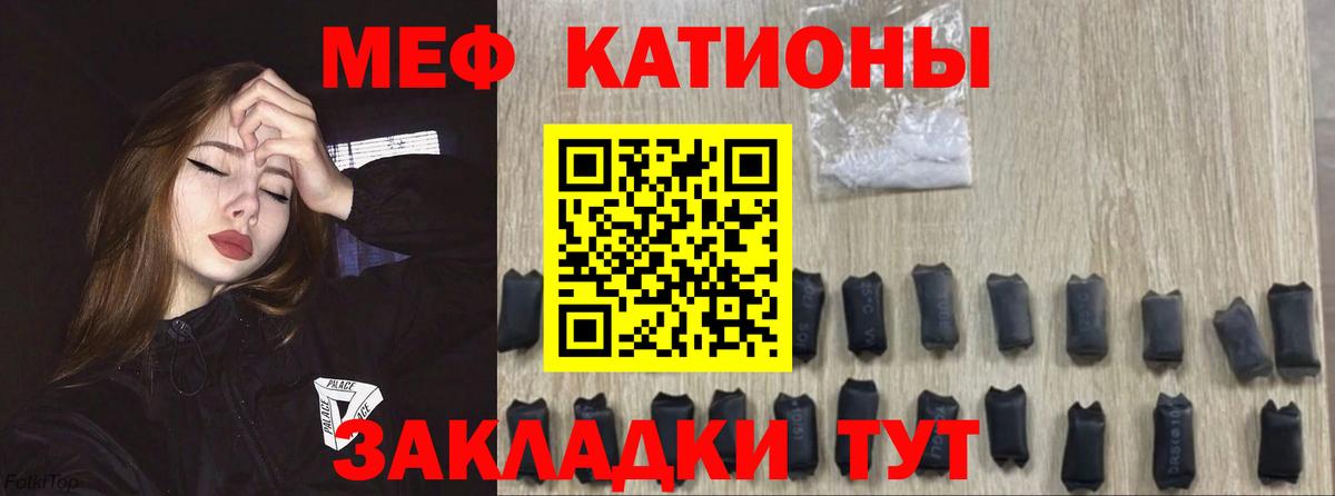 Меф мяу мяу  Вход с VPN  МЕФ  МЕФ мяу мяу  Сыктывкар 
