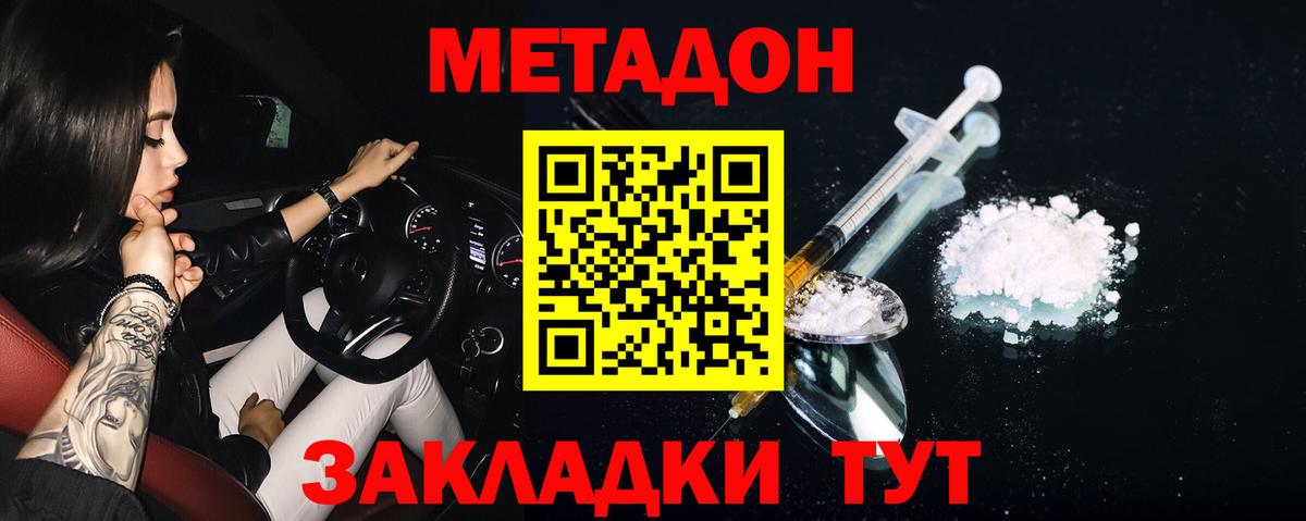 МЕТАДОН мёд  Вход с VPN  МЕГА как зайти  Сыктывкар 