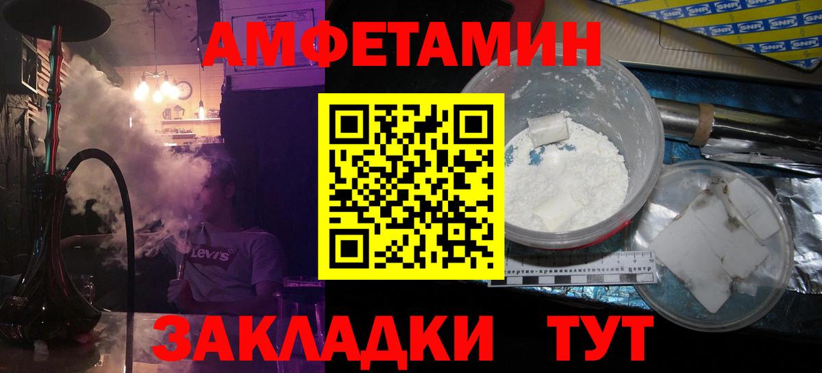 МЕТАМФЕТАМИН винт  Вход с VPN  Сыктывкар 