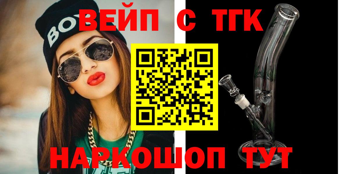 Дистиллят ТГК вейп  Дистиллят ТГК вейп с тгк  Вход с VPN  Сыктывкар 